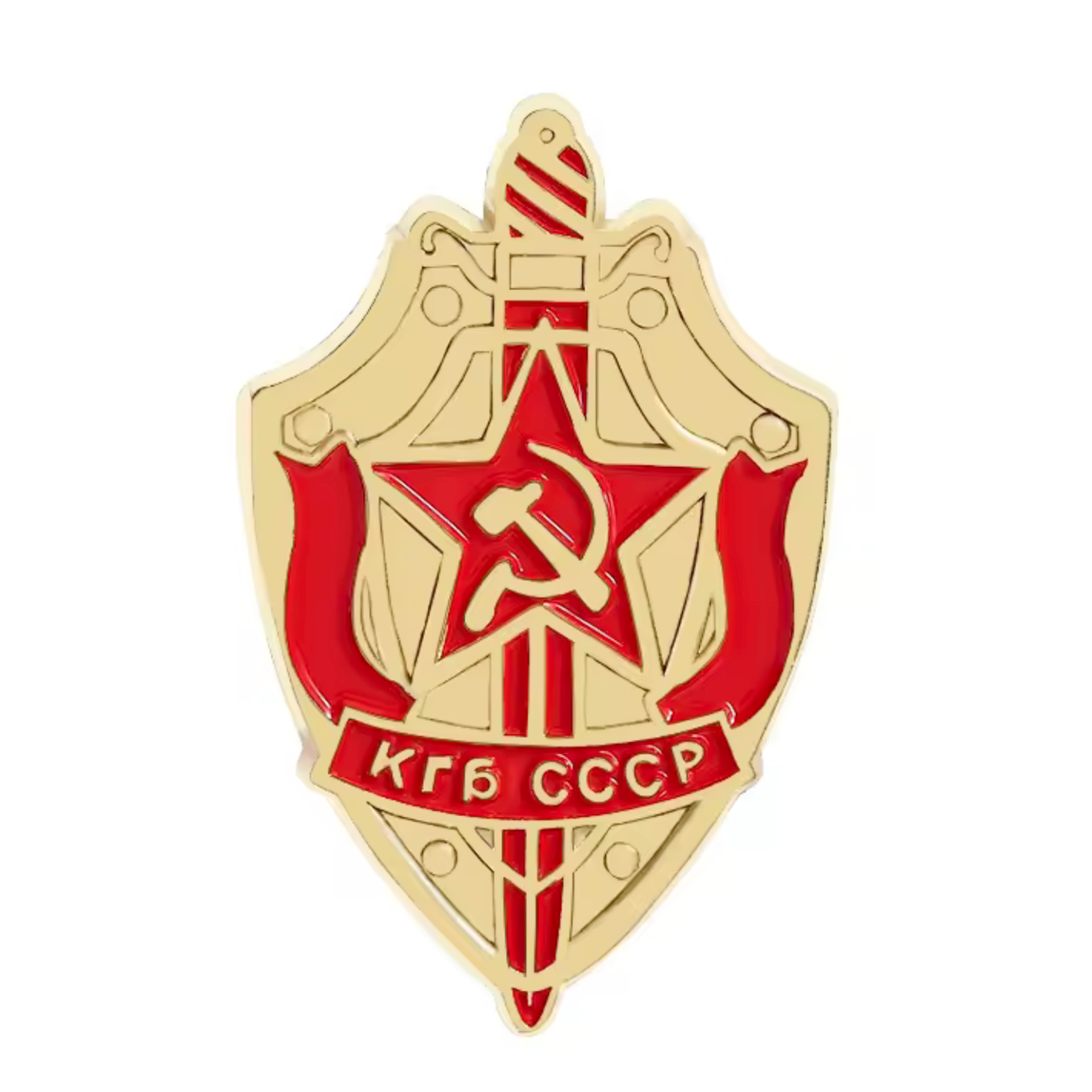 KGB of the USSR (Комитет государственной безопасности СССР), the Committee for State Security Pin Badge