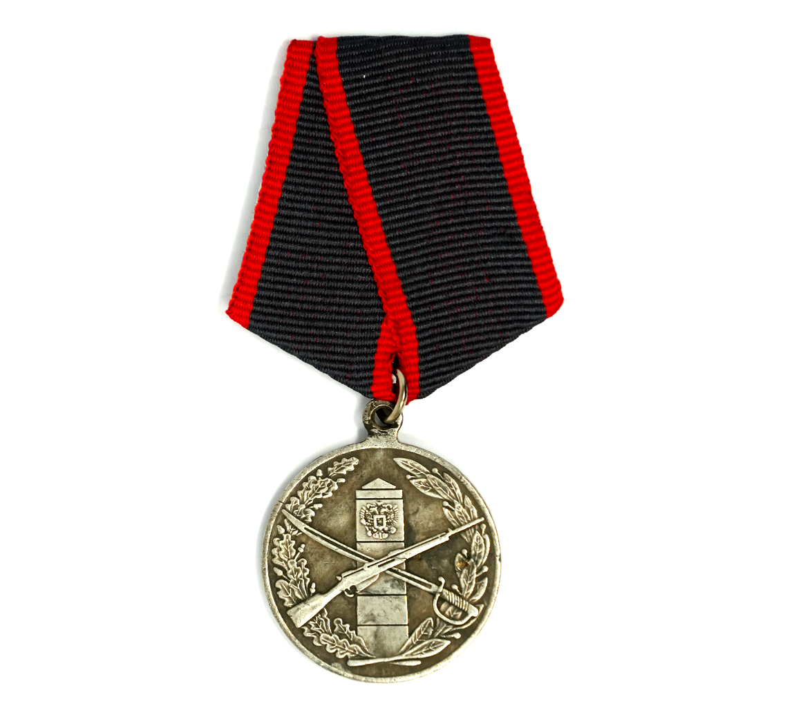 Soviet Border Guard Service Medal- Film Prop Medal