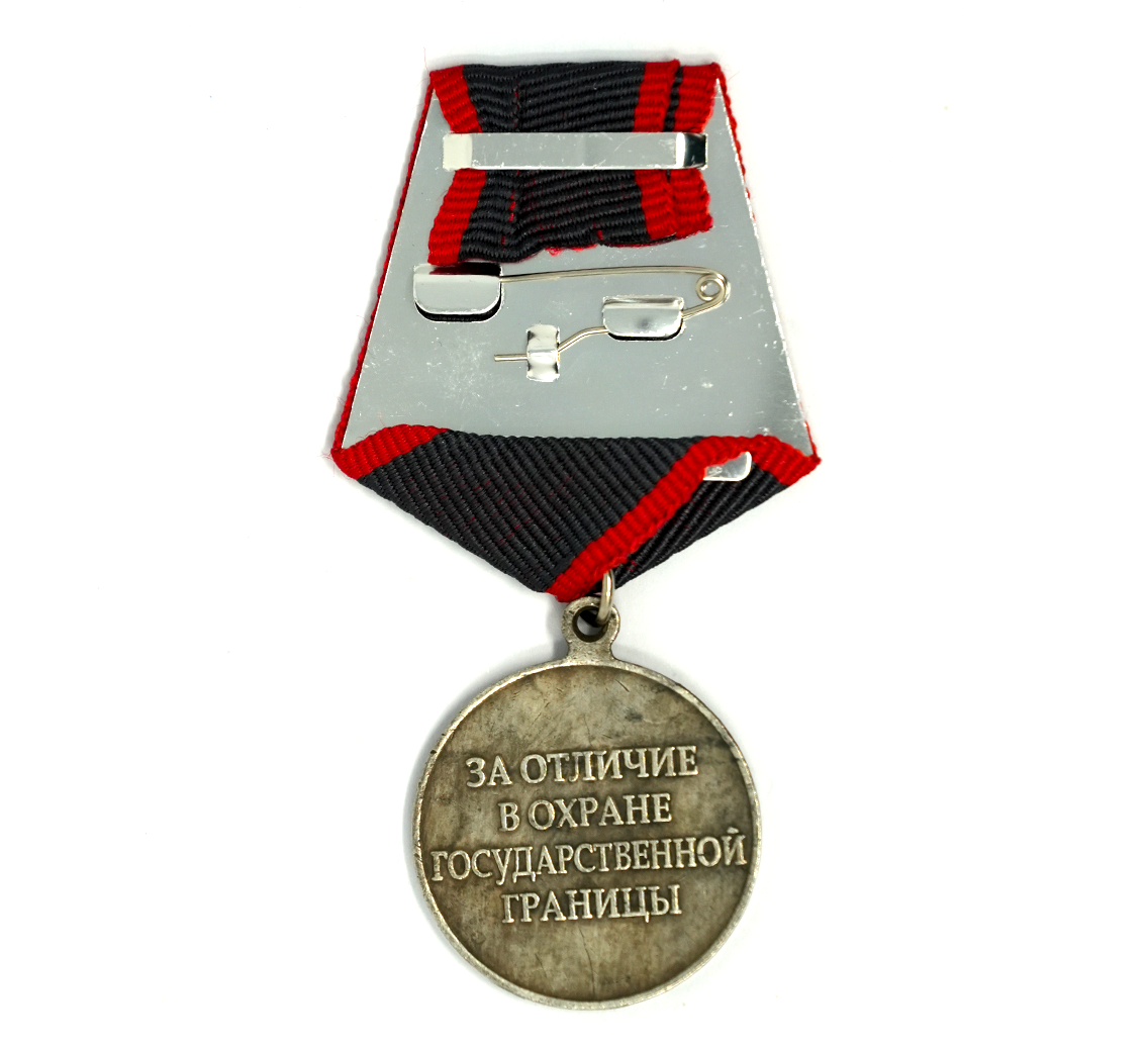 Soviet Border Guard Service Medal- Film Prop Medal