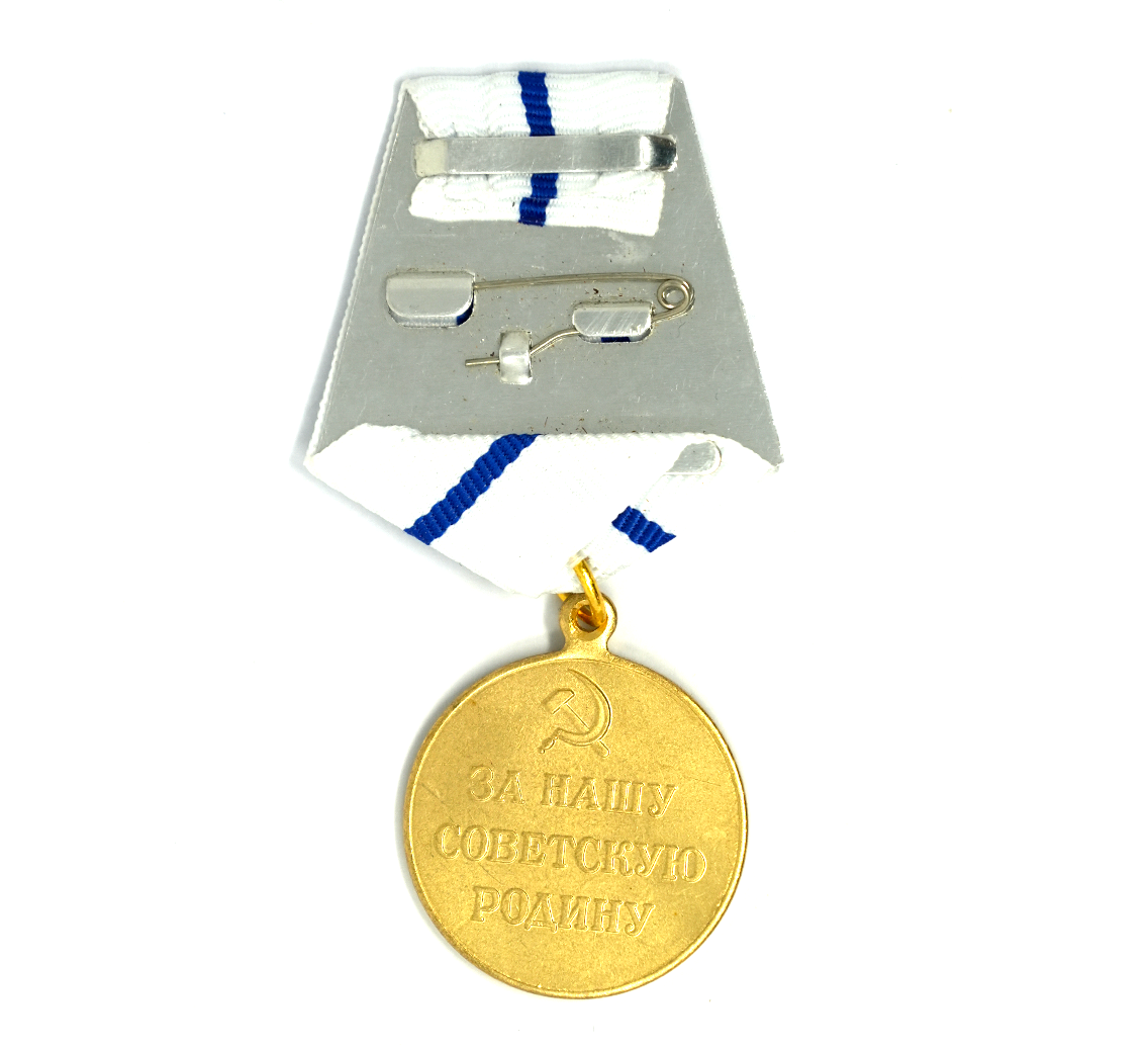 Soviet “For the Defense of the Soviet Motherland” Medal- Film Prop Medal