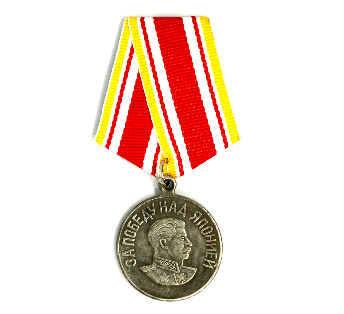 Soviet Medal for the Victory Over Japan – Silver Variant (1945) - Film Prop Medal