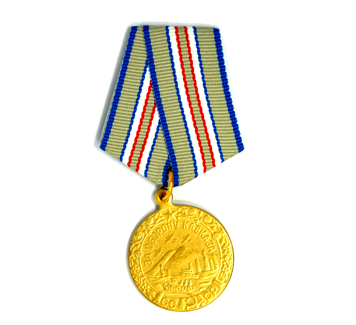 Soviet Medal “For the Defense of the Caucasus” - Film Prop Medal