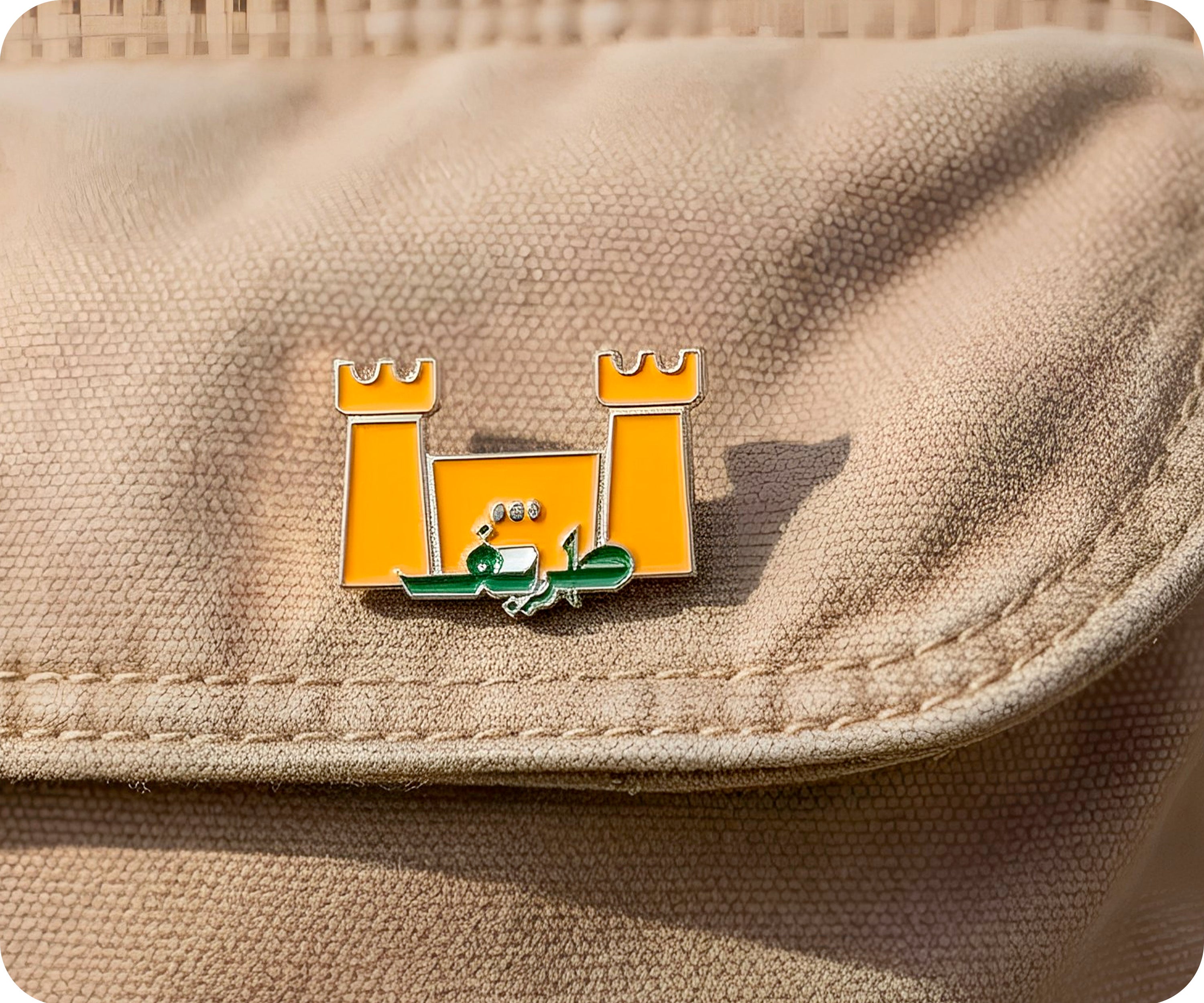 Saudi Arabian Castle Fort Pin Badge