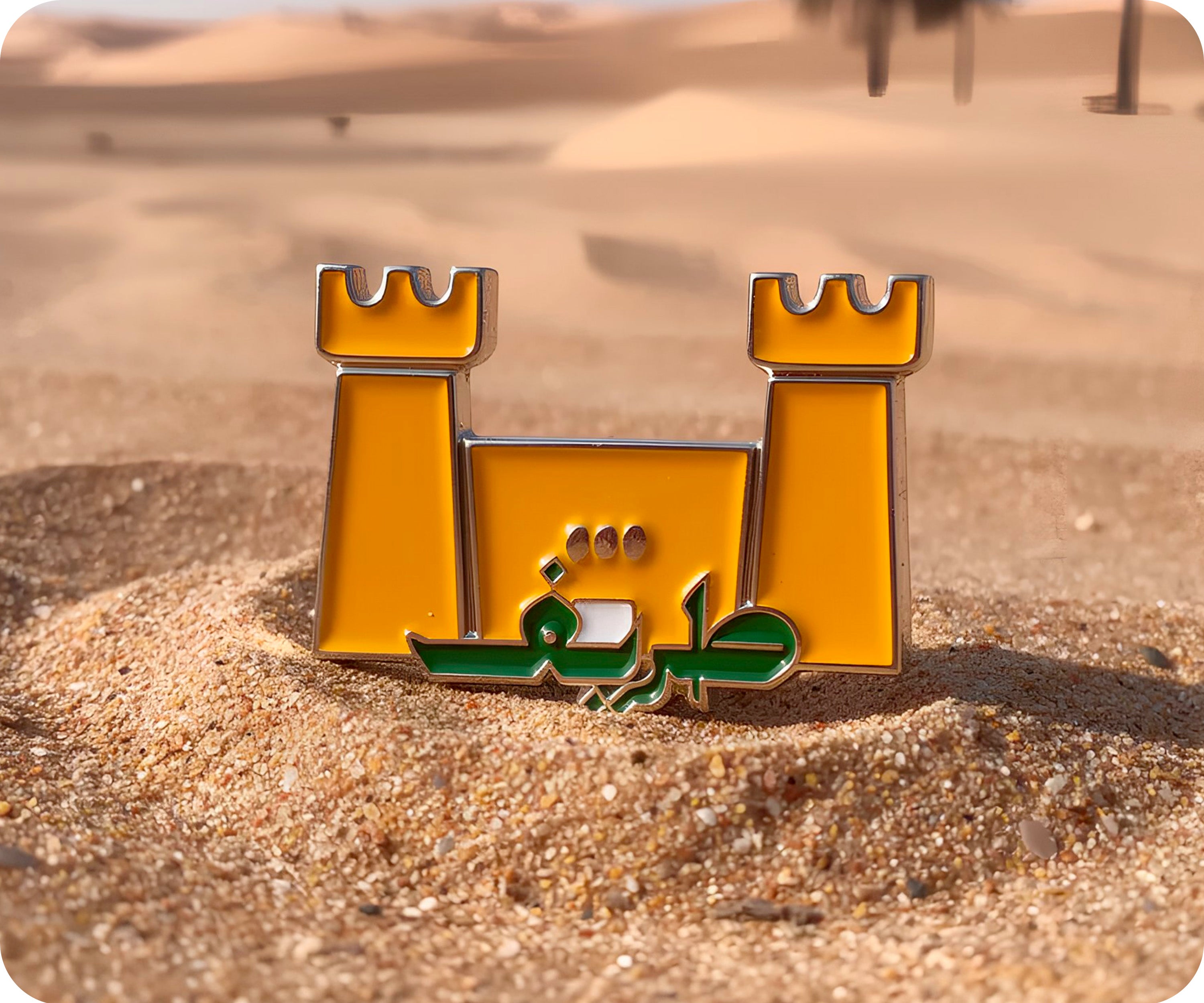 Saudi Arabian Castle Fort Pin Badge