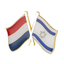 Netherlands & Israel Friendship Pin Badge