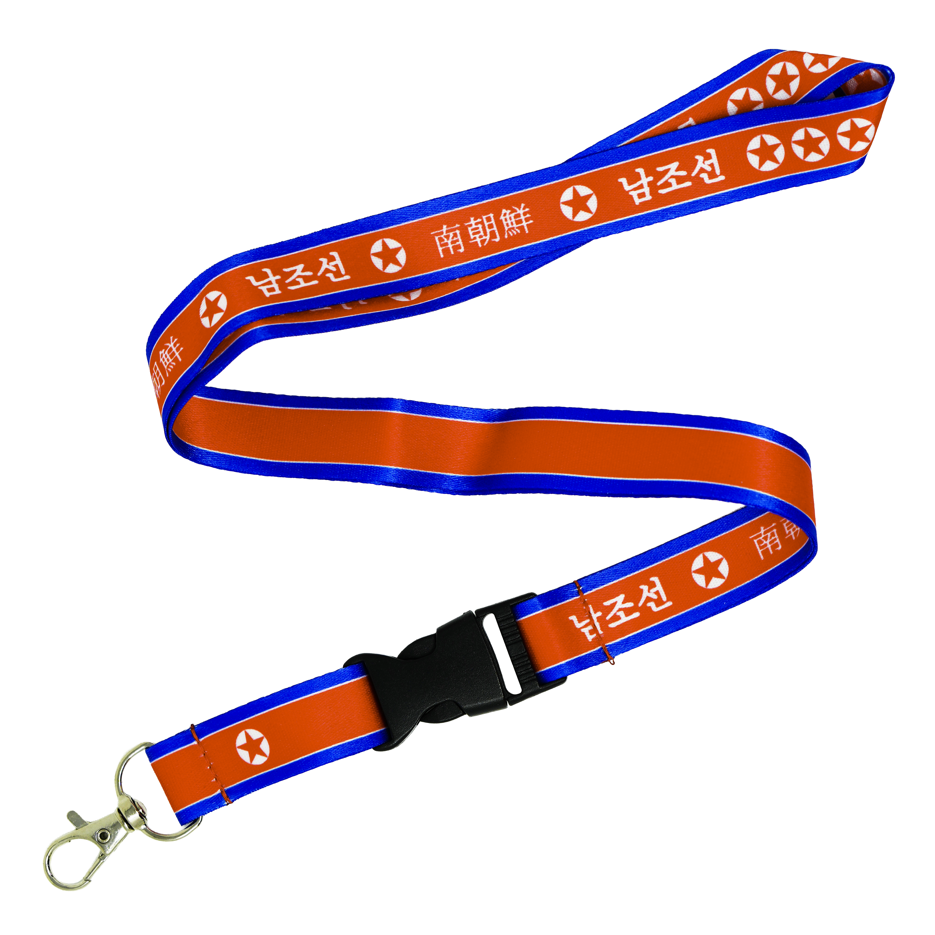 North Korea Peoples Republic Lanyard