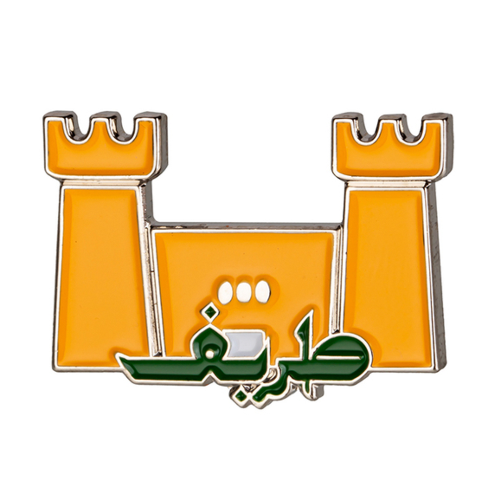 Saudi Arabian Castle Fort Pin Badge Main image